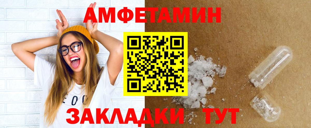 АМФЕТАМИН VHQ Азов