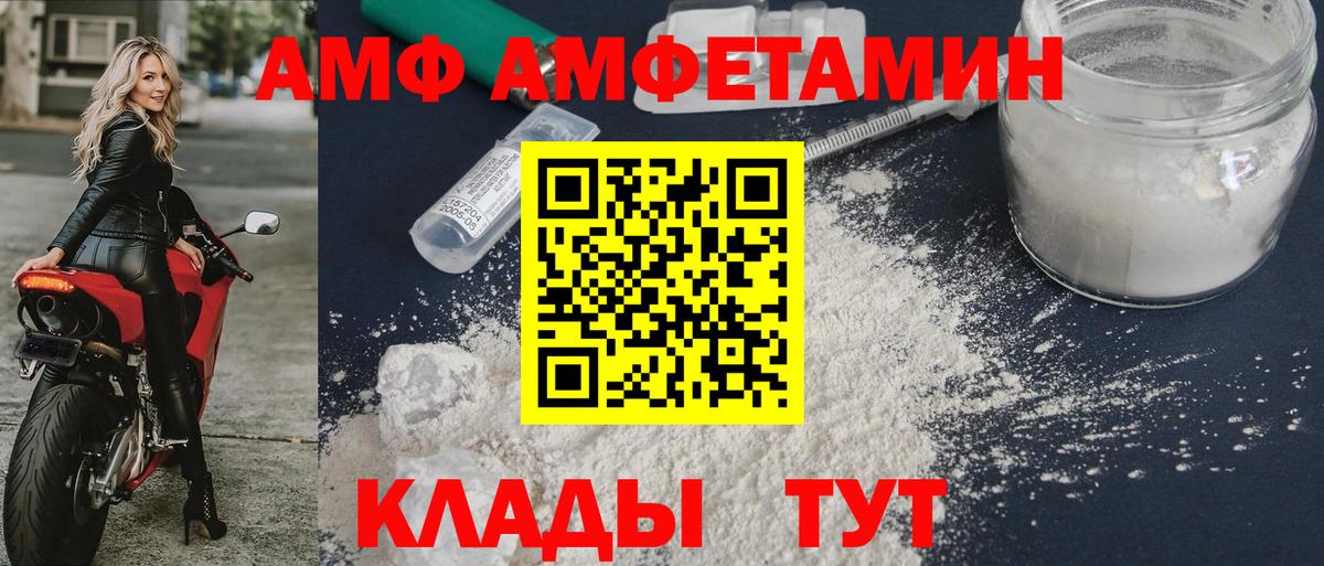Азов  АМФЕТАМИН  Вход с VPN  АМФЕТАМИН Premium 