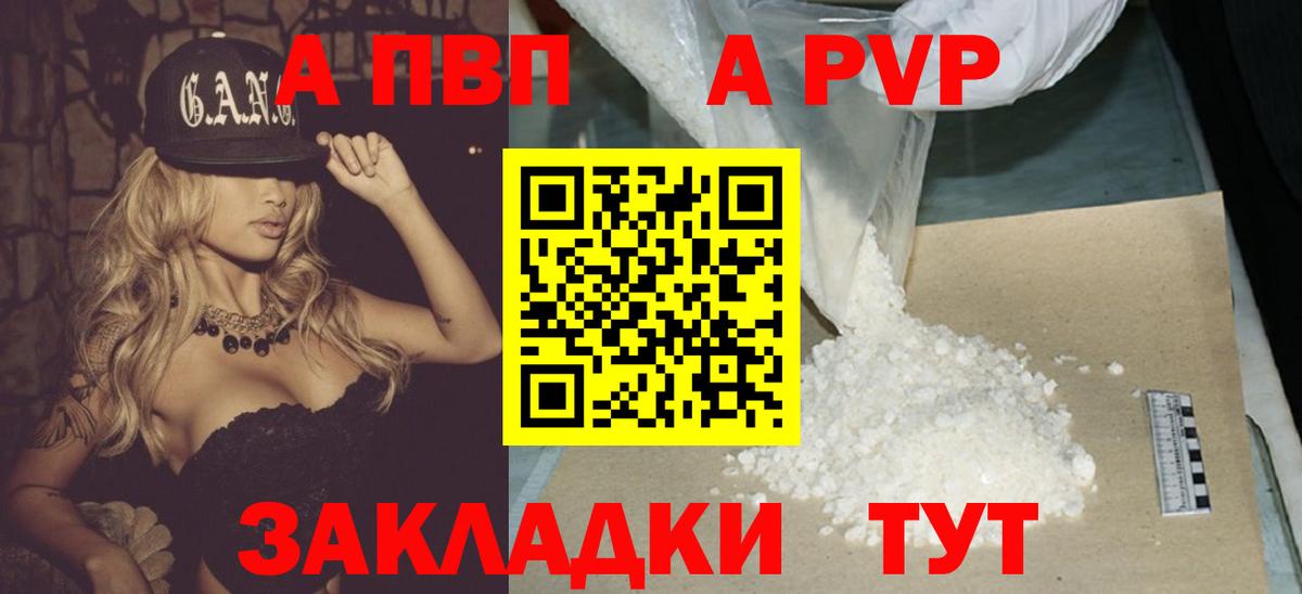 Азов  Alfa_PVP  Вход с VPN  Alpha-PVP кристаллы  Alpha-PVP VHQ 