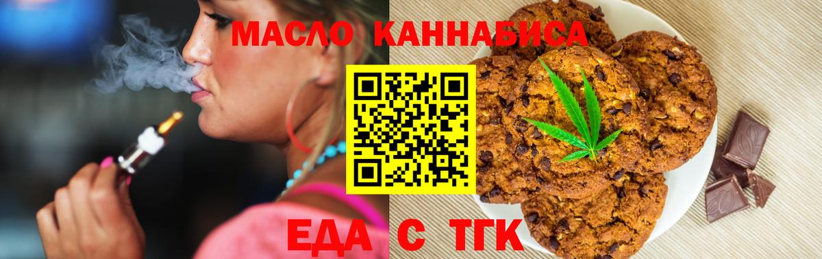 Азов  Cannafood марихуана  Вход с VPN 