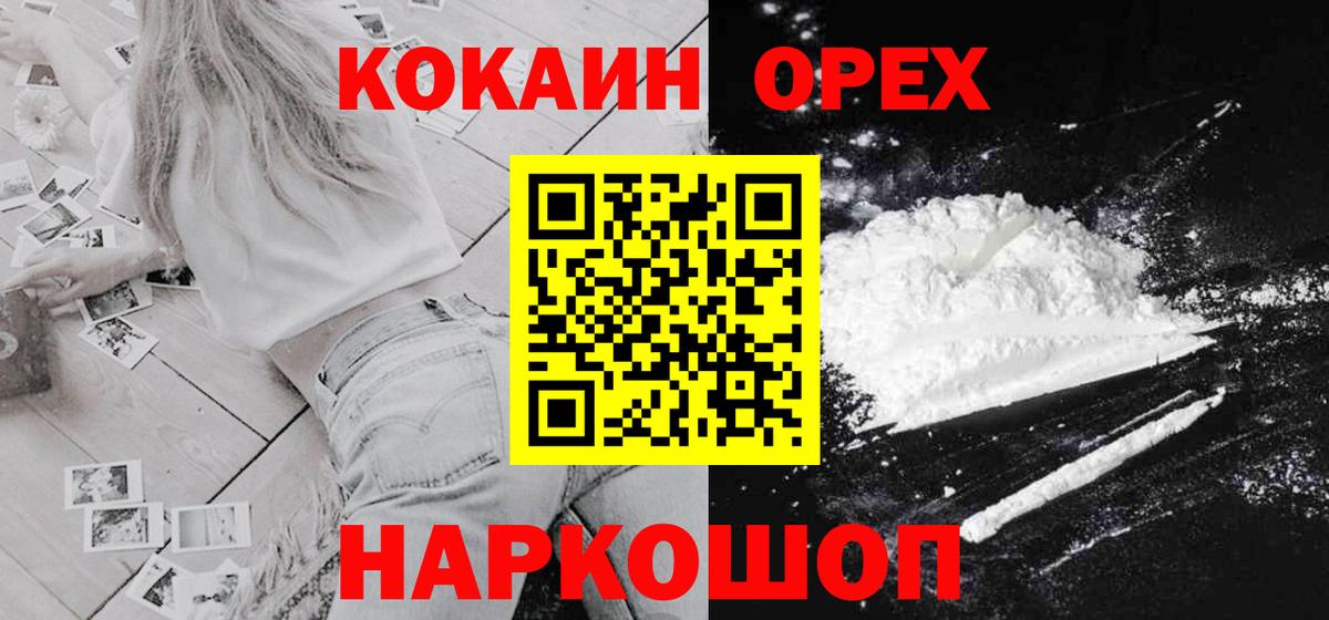 Кокаин FishScale Азов