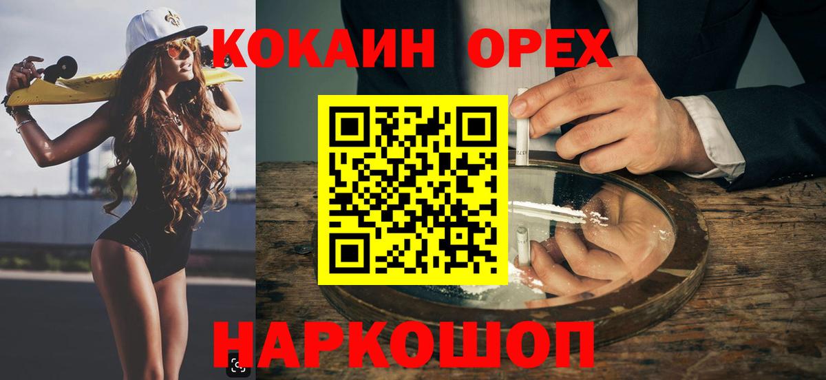 COCAIN Колумбийский  Вход с VPN  COCAIN Fish Scale  Азов 