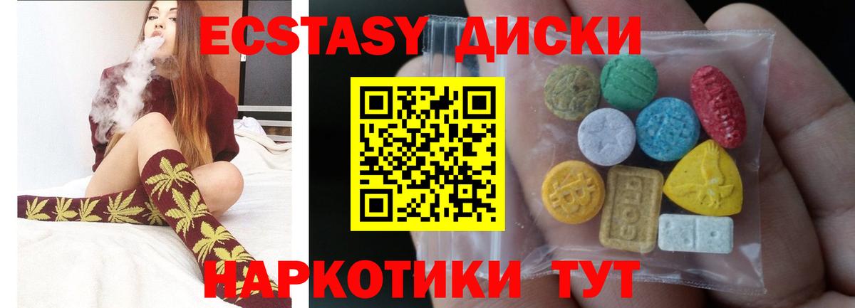 Экстази 300 mg Азов