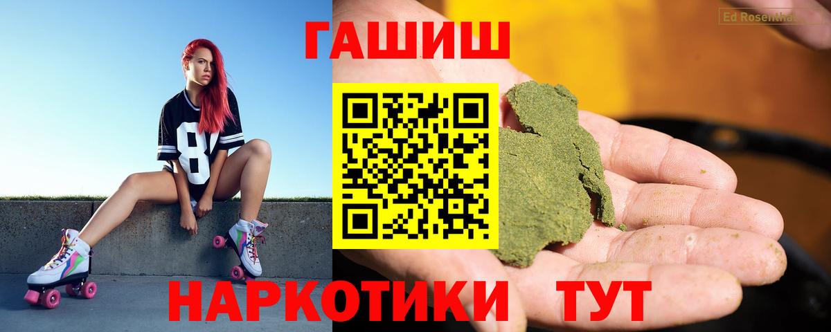Азов  ГАШ гашик  Вход с VPN  ГАШИШ AMNESIA HAZE 