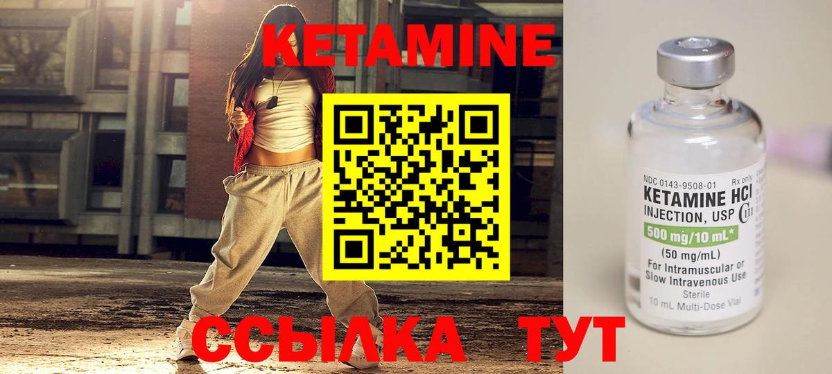 Азов  КЕТАМИН ketamine  маркетплейс формула  Вход с VPN 