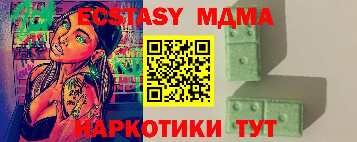 МДМА Molly  Вход с VPN  Азов  МДМА молли 