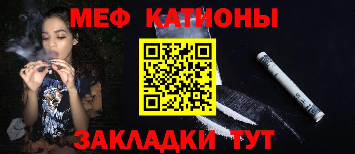 МЯУ-МЯУ  Мефедрон мяу мяу  Вход с VPN  Азов 