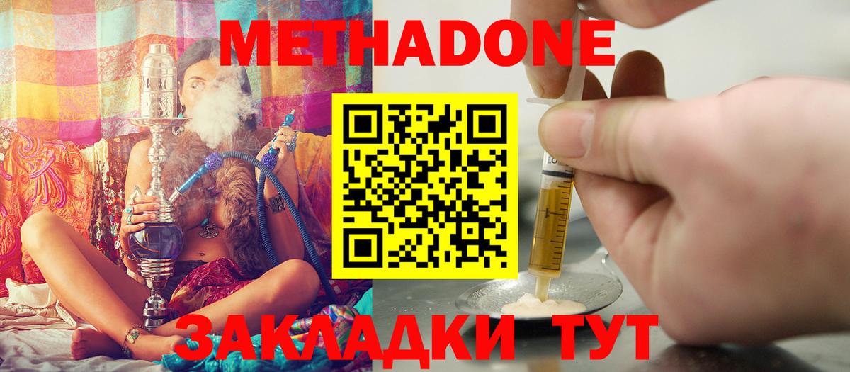 Азов  Метадон кристалл  Вход с VPN  Метадон мёд 