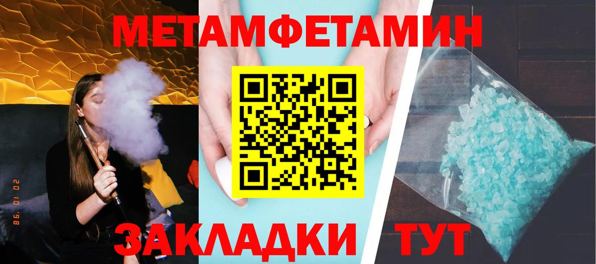 Азов  Метамфетамин витя  Вход с VPN 