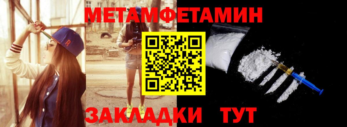 Первитин Methamphetamine Азов