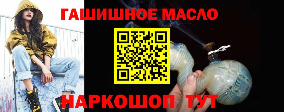 Азов  ТГК вейп с тгк  Дистиллят ТГК гашишное масло  дарнет шоп  Вход с VPN 